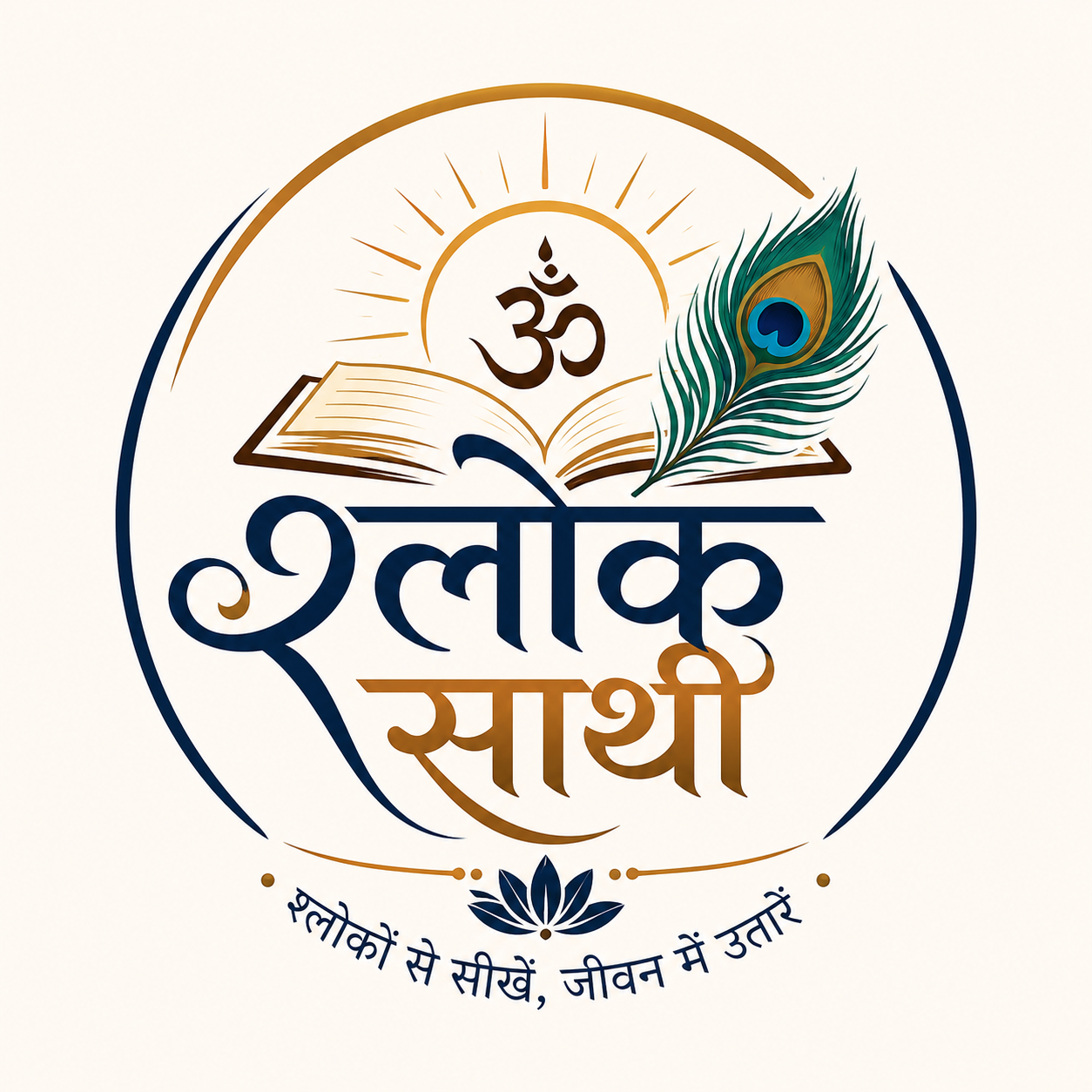 Shloka Saathi Logo